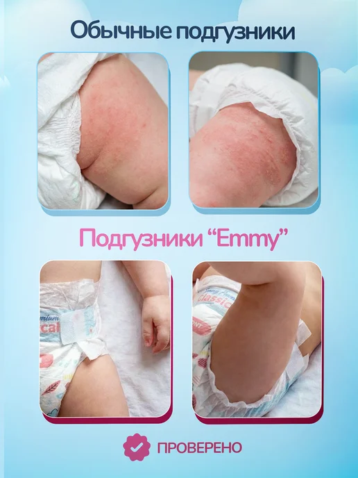 Emmy Premium Детские подгузники на липучках 4 размер L 9-13 кг 52 шт Emmy, 913 кг, 52 шт, фото 5