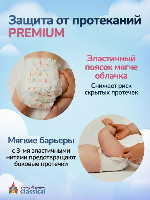 Emmy Premium Детские подгузники на липучках 4 размер L 9-13 кг 52 шт Emmy, 913 кг, 52 шт, фото 7