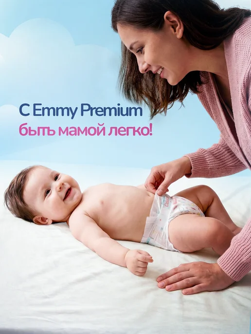 Emmy Premium Детские подгузники на липучках 4 размер L 9-13 кг 52 шт Emmy, 913 кг, 52 шт, фото 8