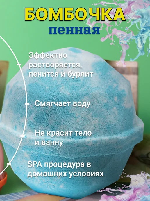 foamy joy Денежные бомбочки для ванны "Двухцветная" 1шт, 1 шт, фото 2
