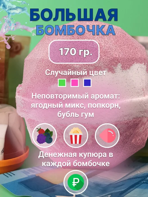 foamy joy Денежные бомбочки для ванны "Двухцветная" 1шт, 1 шт, фото 4