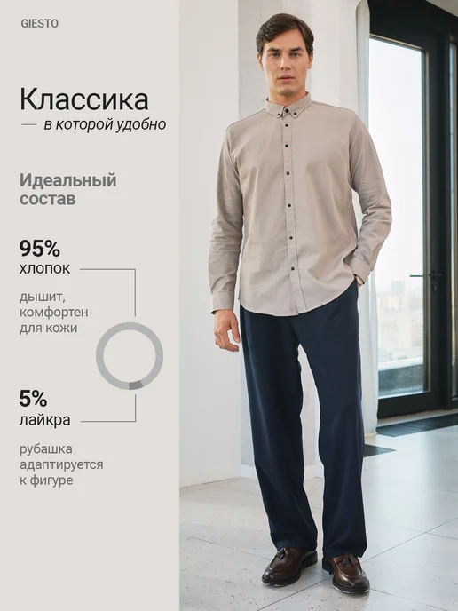 GlESTO Рубашка приталенная с длинным рукавом, бежевый, фото 2