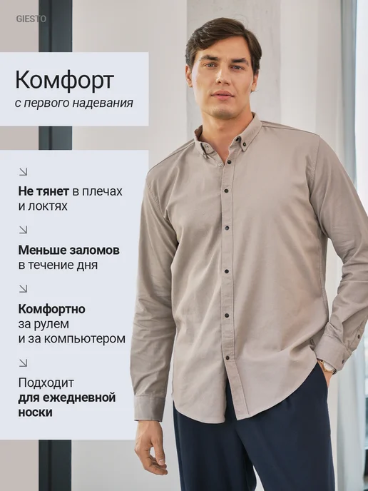 GlESTO Рубашка приталенная с длинным рукавом, бежевый, фото 3