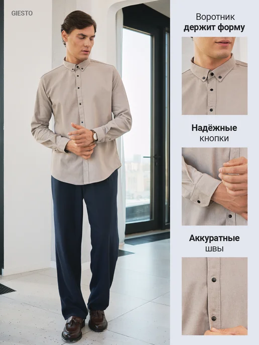 GlESTO Рубашка приталенная с длинным рукавом, бежевый, фото 4
