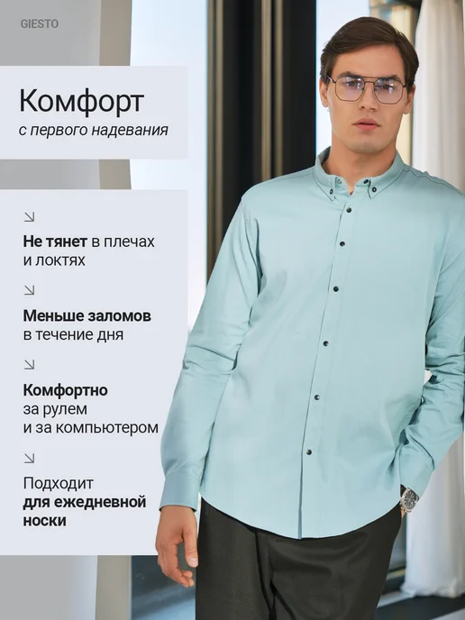 GlESTO Рубашка приталенная с длинным рукавом, зеленый, фото 3