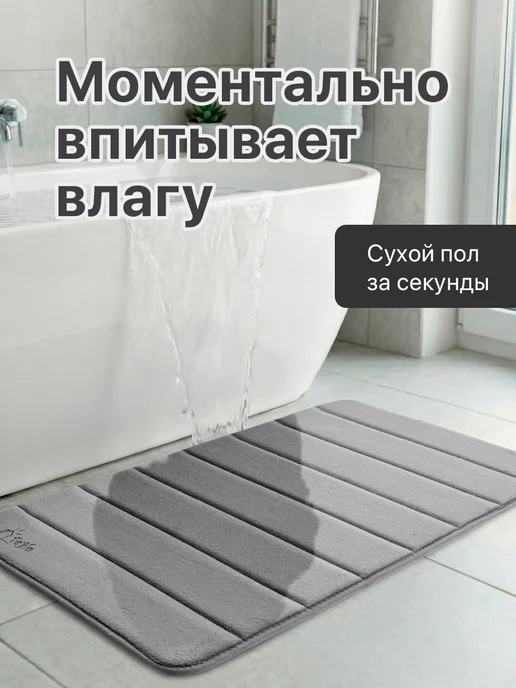 FoHo Коврики для ванной и туалета противоскользящие 2 шт, серый, фото 3