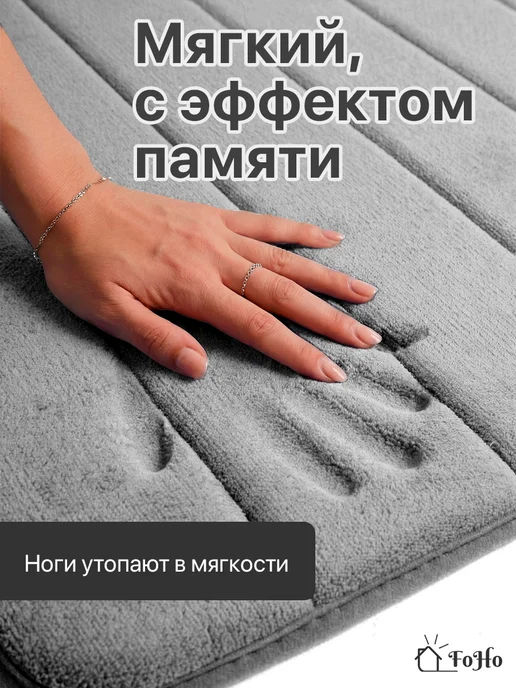 FoHo Коврики для ванной и туалета противоскользящие 2 шт, серый, фото 5