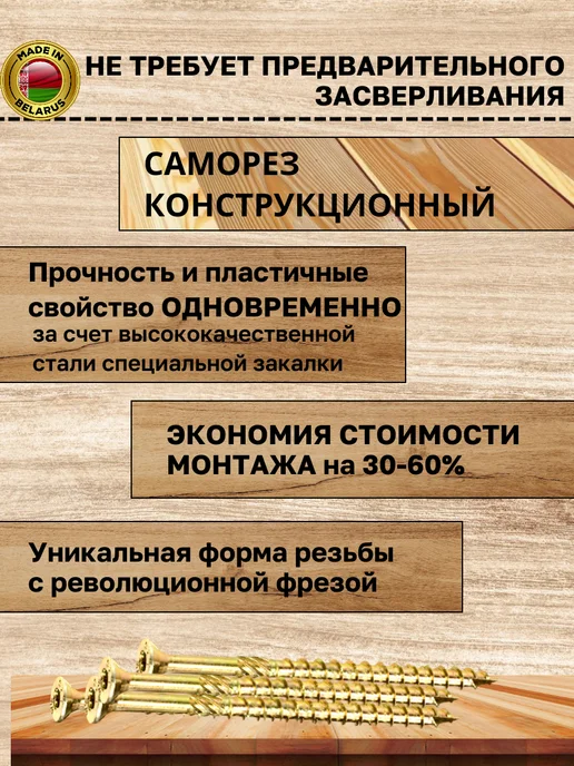 Речицкий метизный завод Саморезы по дереву желтые 4 х 40 мм конструкционные 250 шт, 4x40 мм, 250 шт, фото 2