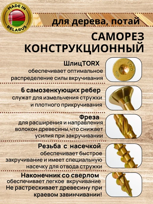 Речицкий метизный завод Саморезы по дереву желтые 4 х 40 мм конструкционные 250 шт, 4x40 мм, 250 шт, фото 3