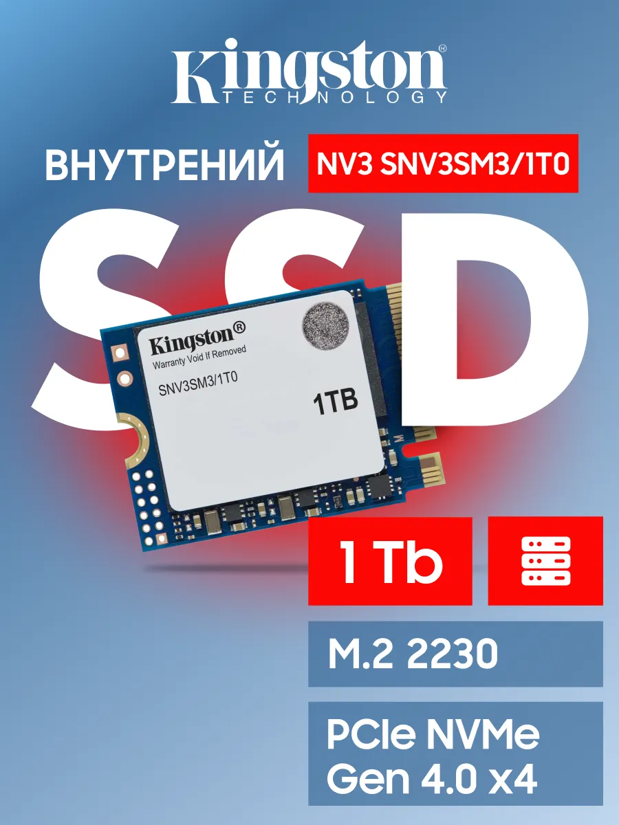 Kingston Внутренний SSD 1000Gb NV3 SNV3SM3 1T0 M.2 2230