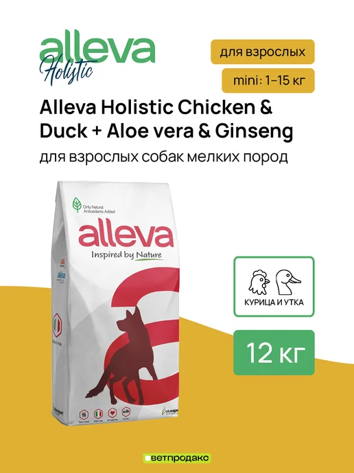 Сухой корм Alleva Holistic для собак, курица, утка, 12 кг
