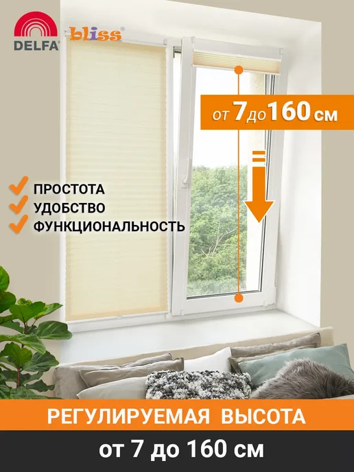 Bliss Dekor Жалюзи на окна плиссе, шторы плиссе 48 на 160, ваниль, желтый, фото 4