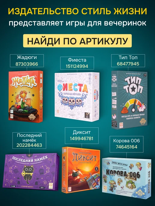 Стиль Жизни Разрыв шаблона настольная игра для детей 7+, белый, фото 8