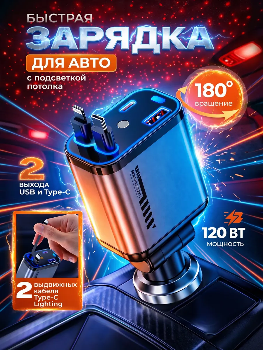 Автомобильная зарядка в прикуриватель машины