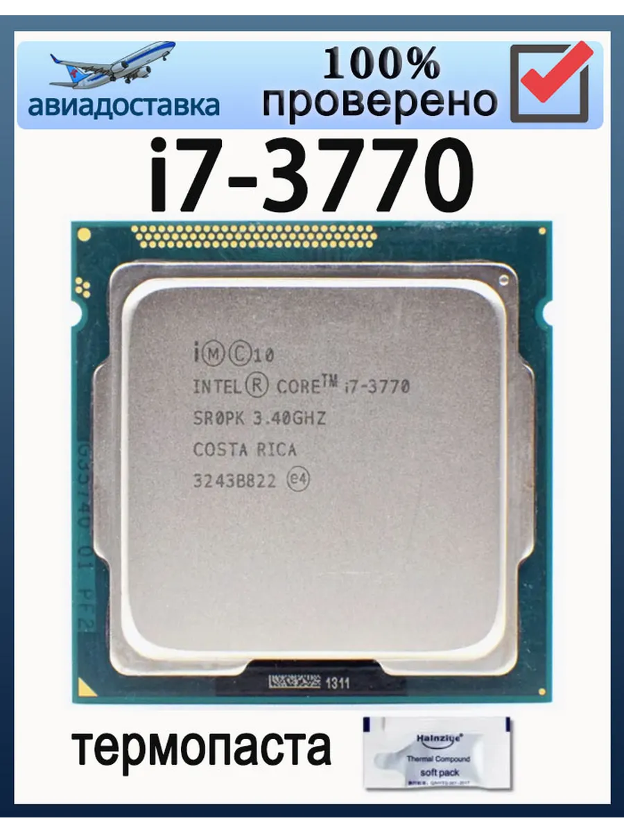 Процессор Core I7-3770 i7 3770 3,4 ГГц 77 Вт LGA1155 CPU
