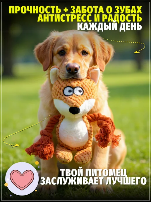 ЗООГЕНИЙ Прочная игрушка для щенков и собак с пищалкой - Лисюша, белый, фото 2