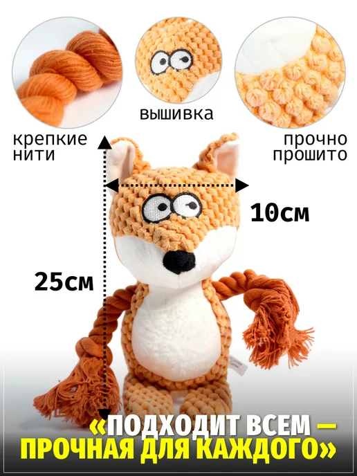 ЗООГЕНИЙ Прочная игрушка для щенков и собак с пищалкой - Лисюша, белый, фото 4