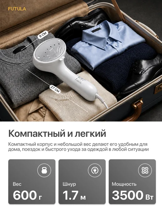Futula Отпариватель ручной для одежды ST1600, белый, фото 8