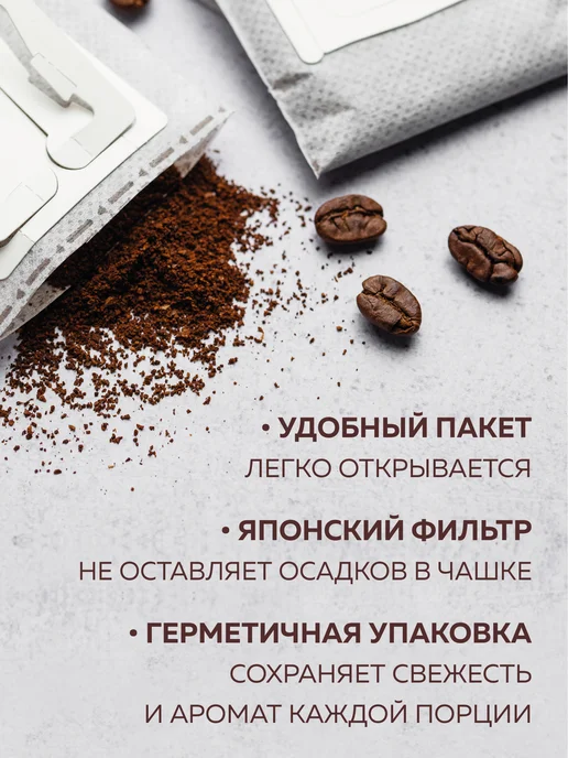 AROMANTY Кофе молотый в дрип пакетах, Bourbon, фото 2