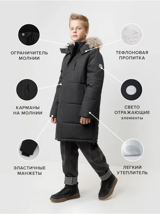 Crockid Зимнее пальто для мальчика, с утеплителем, черный, фото 2