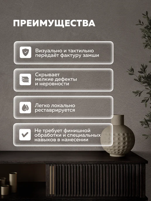 Farbitex Декоративная краска с эффектом замши 4,5 л, 2,5 л, фото 3
