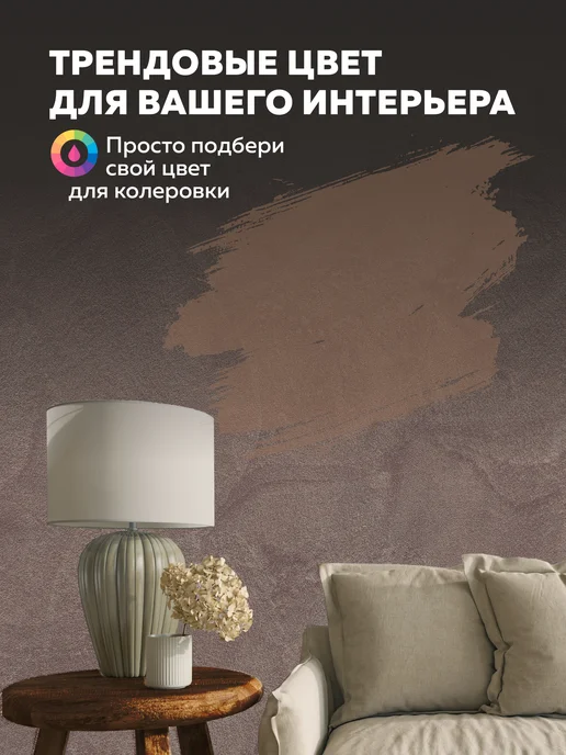 Farbitex Декоративная краска с эффектом замши 4,5 л, 2,5 л, фото 4