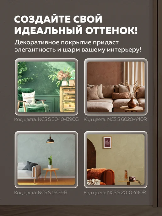 Farbitex Декоративная краска с эффектом замши 4,5 л, 2,5 л, фото 6