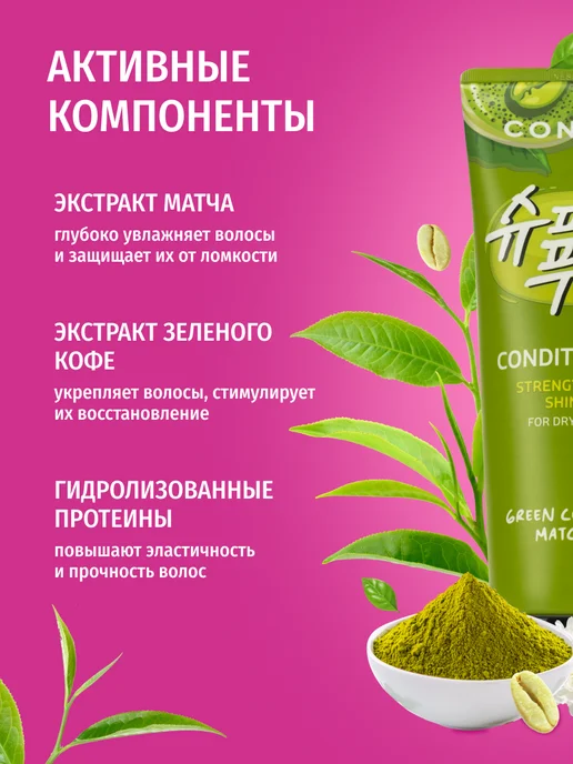 consly Корейский кондиционер для волос увлажняющий восстанавливающи…, 250 мл, фото 2