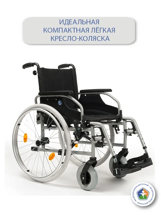 Vermeiren Кресло-коляска V100 с ручным приводом механическое шс 44, черный, фото 4