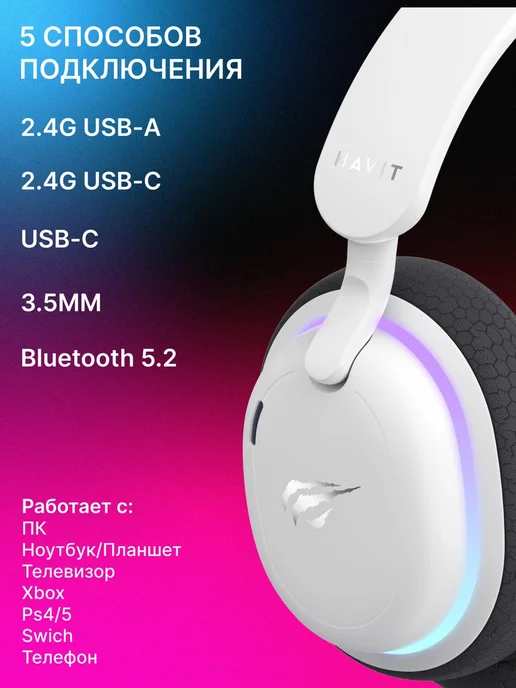 Havit Наушники беспроводные игровые с микрофоном Fuxi-H7, белый, фото 3