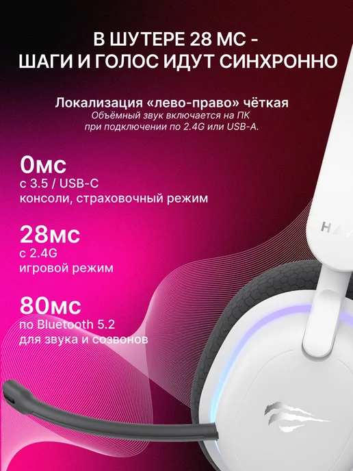 Havit Наушники беспроводные игровые с микрофоном Fuxi-H7, белый, фото 5