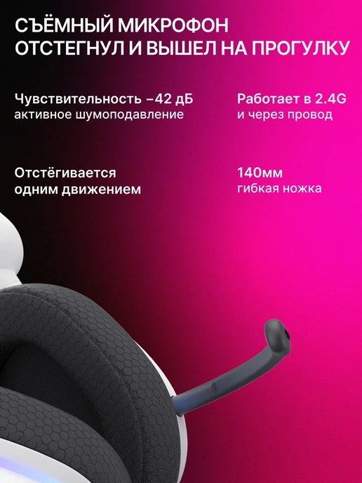 Havit Наушники беспроводные игровые с микрофоном Fuxi-H7, белый, фото 6