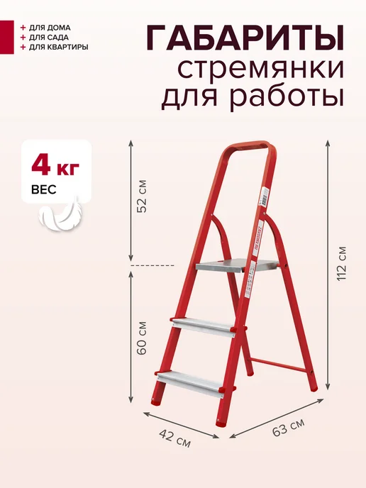 Новая высота Стремянка стальная 3 алюминиевые ступени NV 1130М, вариант, фото 2
