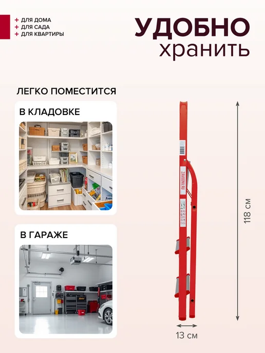 Новая высота Стремянка стальная 3 алюминиевые ступени NV 1130М, вариант, фото 6