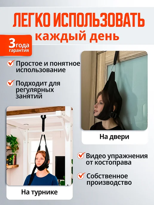 AKobets петля Глиссона тренажер для шеи и спины, вариант, фото 5