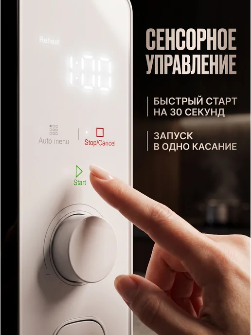 Normann Микроволновка белая без поворотного стала 20 л AMW-922, 20 л, фото 3