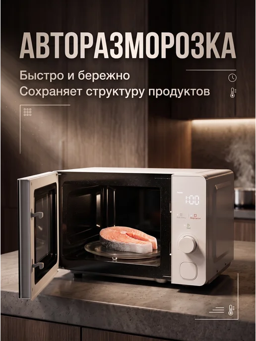 Normann Микроволновка белая без поворотного стала 20 л AMW-922, 20 л, фото 6