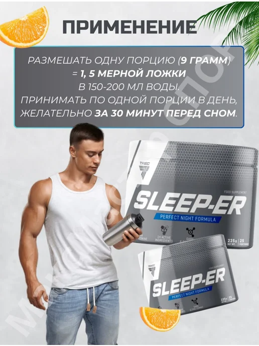 Trec Nutrition Успокоительное от стресса для здорового сна Sleep-er, вариант, фото 5