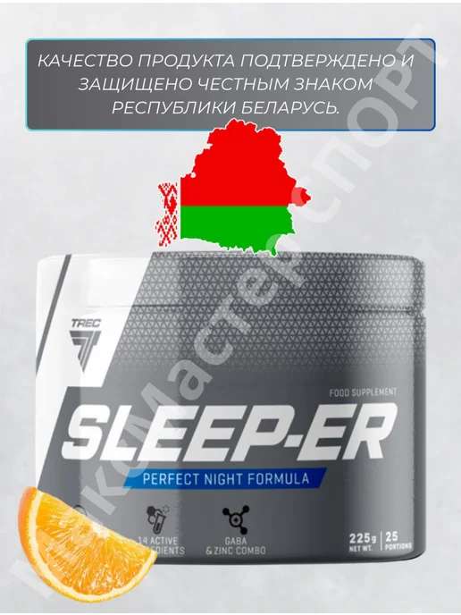 Trec Nutrition Успокоительное от стресса для здорового сна Sleep-er, вариант, фото 6