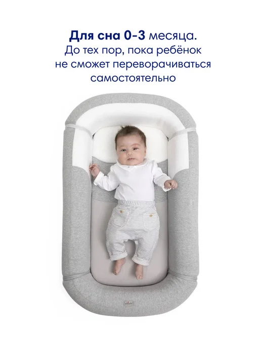 CHICCO Кокон для новорожденного 3 в 1 Mommy Pod Grey, серый, фото 3