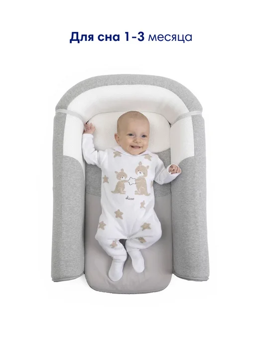 CHICCO Кокон для новорожденного 3 в 1 Mommy Pod Grey, серый, фото 4