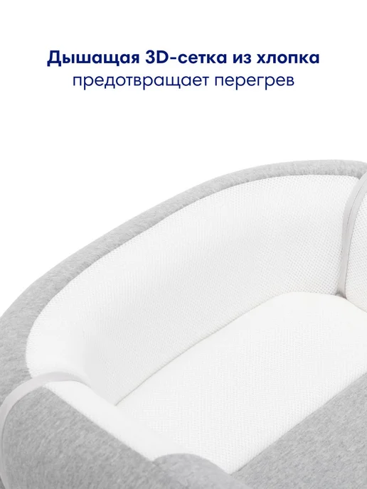CHICCO Кокон для новорожденного 3 в 1 Mommy Pod Grey, серый, фото 7