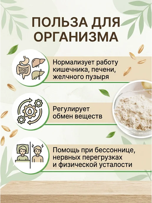 Florina Молоко из овса 100 гр, 100 г, фото 2