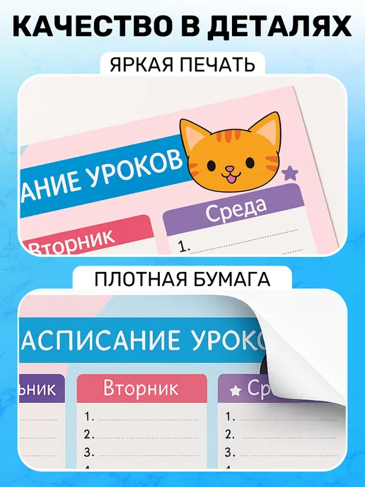 Наклейки за Копейки Расписание уроков настенное аниме Клинок рассекающий демонов, синий, фото 4