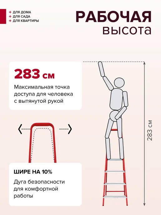 Новая высота Стремянка стальная 4 алюминиевые ступени, красный, фото 2