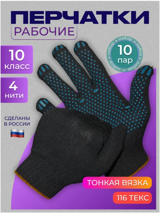 Перчатки рабочие ХБ Мастер
