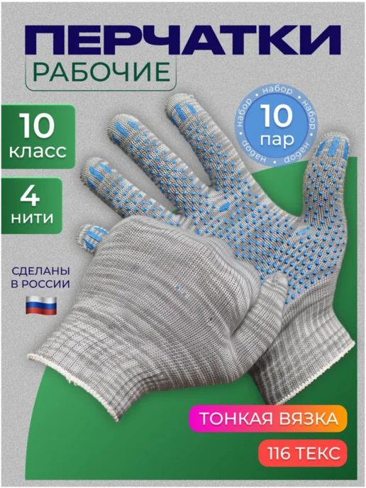 Перчатки рабочие ХБ Мастер