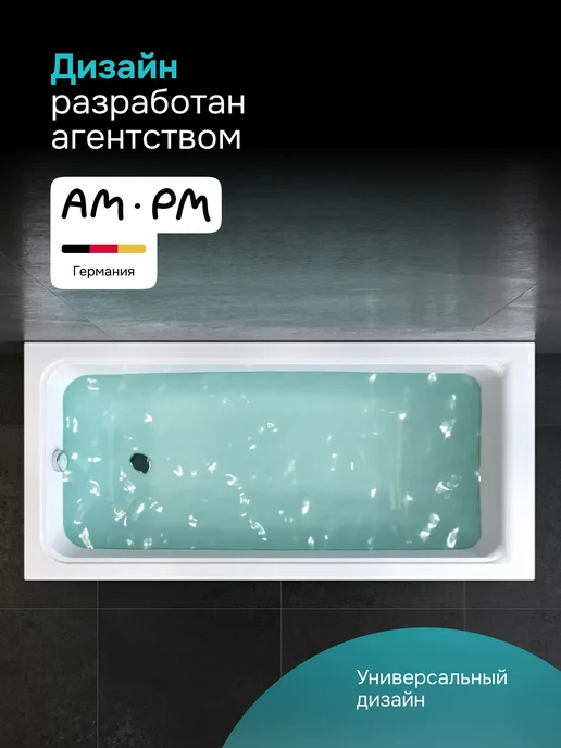 AM.PM Ванна акриловая с каркасом и слив-переливом Hit 170x70, 150x70, фото 7