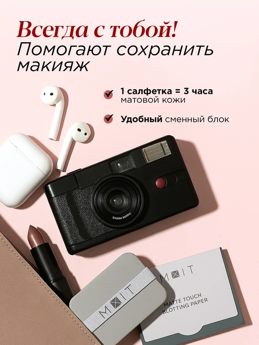 MIXIT Сменный блок матирующие салфетки для лица с кушоном 100 шт, 100 шт, фото 3