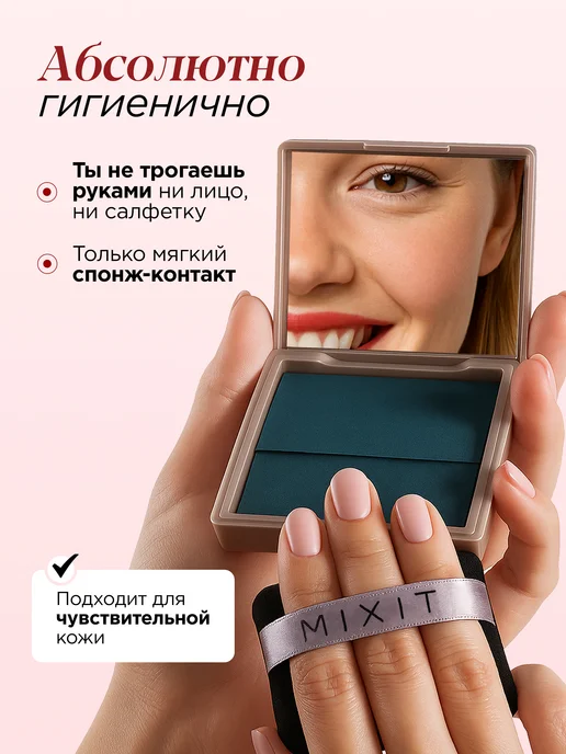 MIXIT Сменный блок матирующие салфетки для лица с кушоном 100 шт, 100 шт, фото 4